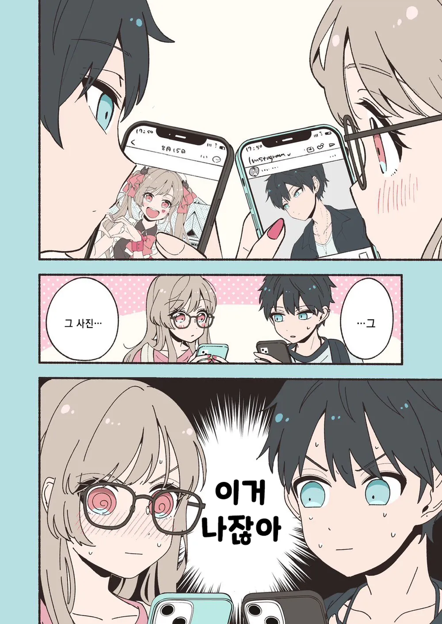 안면인식 장애가 있는 남녀가 서로의 최애를 만난 만와.manga_5.webp