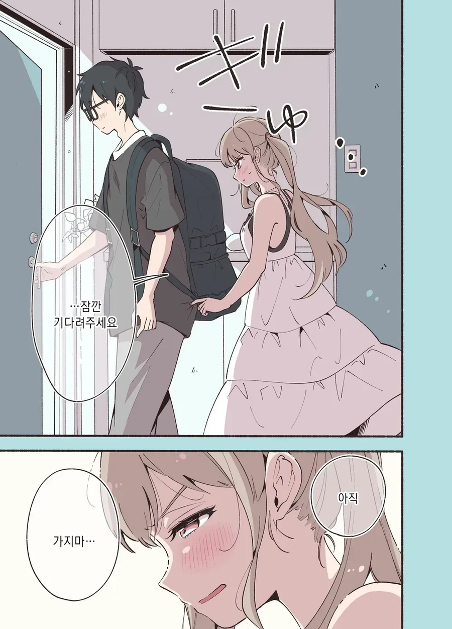안면인식 장애가 있는 남녀가 서로의 최애를 만난 만와.manga_23.webp