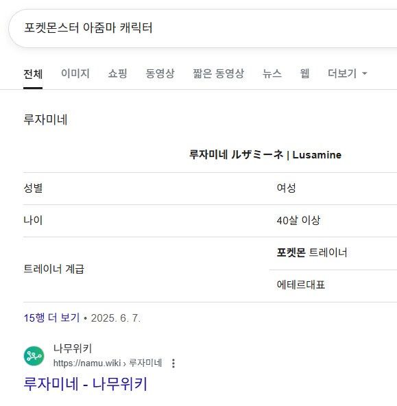 포켓몬스터 아줌마 캐릭터로 검색하면 나오는 대표_1.png