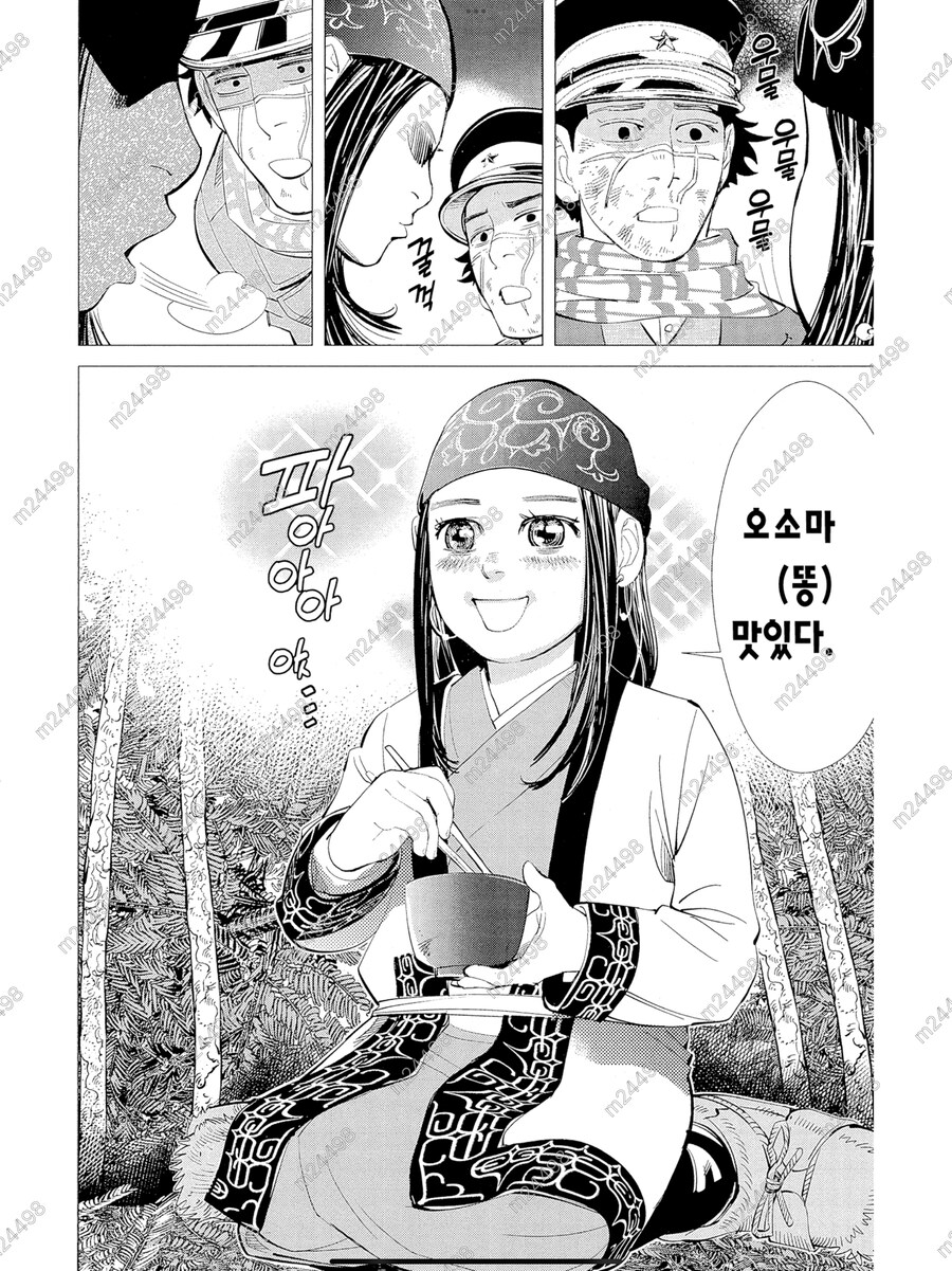 주인공의 대변을 맛있게 즐겨먹는 여자아이 만화_6.png
