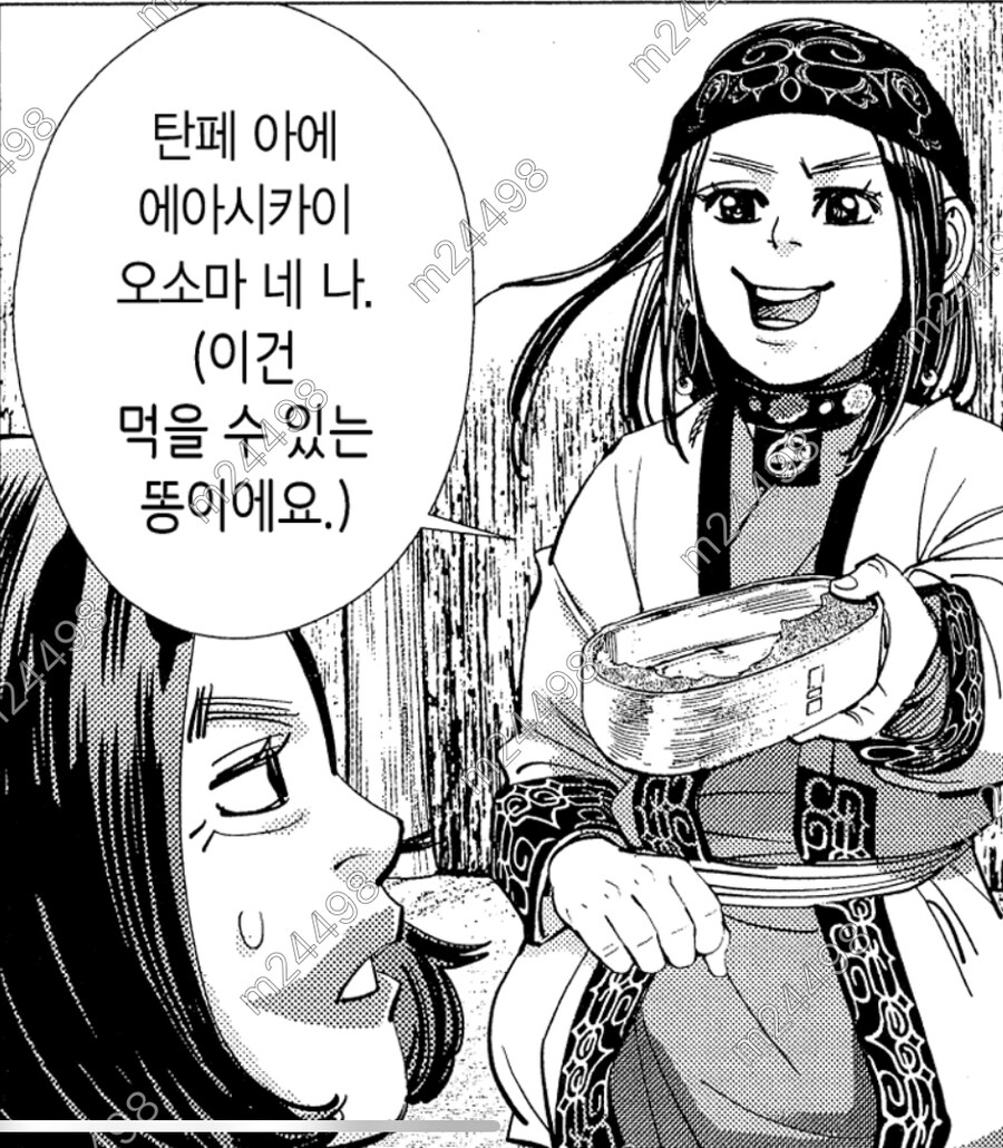 주인공의 대변을 맛있게 즐겨먹는 여자아이 만화_9.jpg