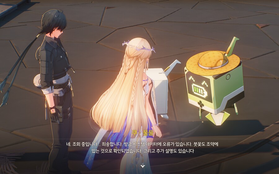 명조) 방은우 이 미1친놈 띳띠 편애하는거봐_9.png