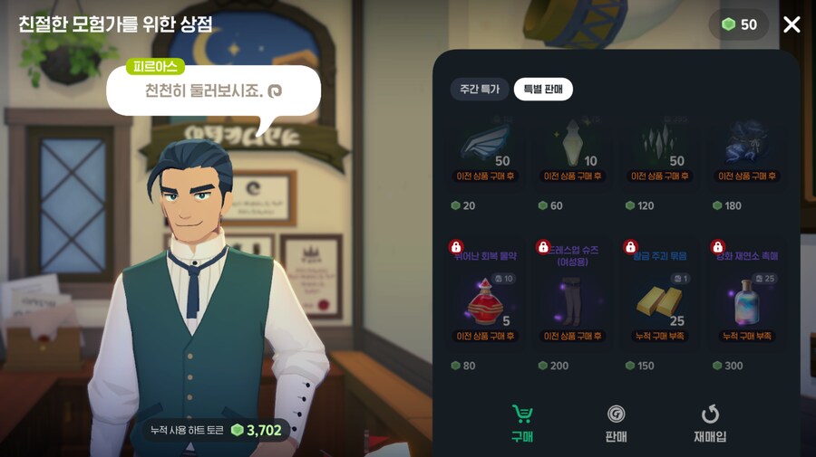 마비M) 하트토큰 성토하는 시간인가_1.png
