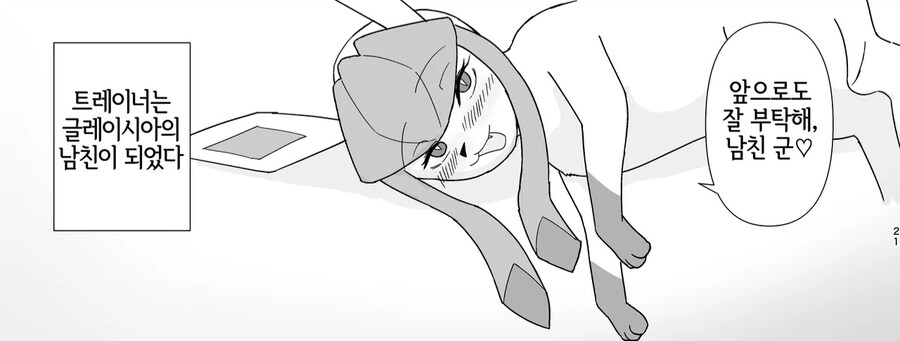 포켓몬 글레이시아의 상태가 이상하다_4.jpg
