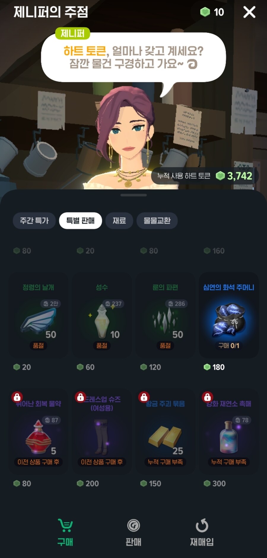 마비m) 오늘은 하트토큰 이야기야?_1.jpg