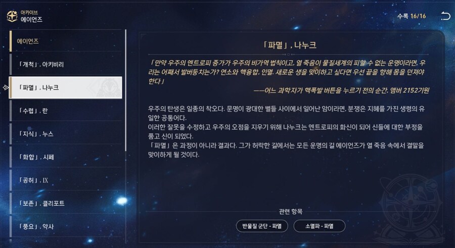스타레일/스포) 이거보니까 xxx가 파이논한테 환장한 이유 이해해버림_1.jpg