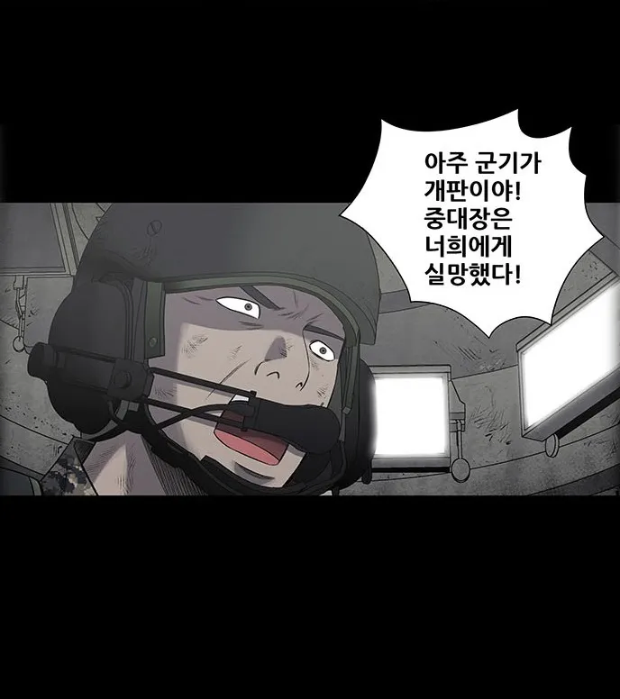 중대장이 맨날 실망만 하는 이유_1.webp