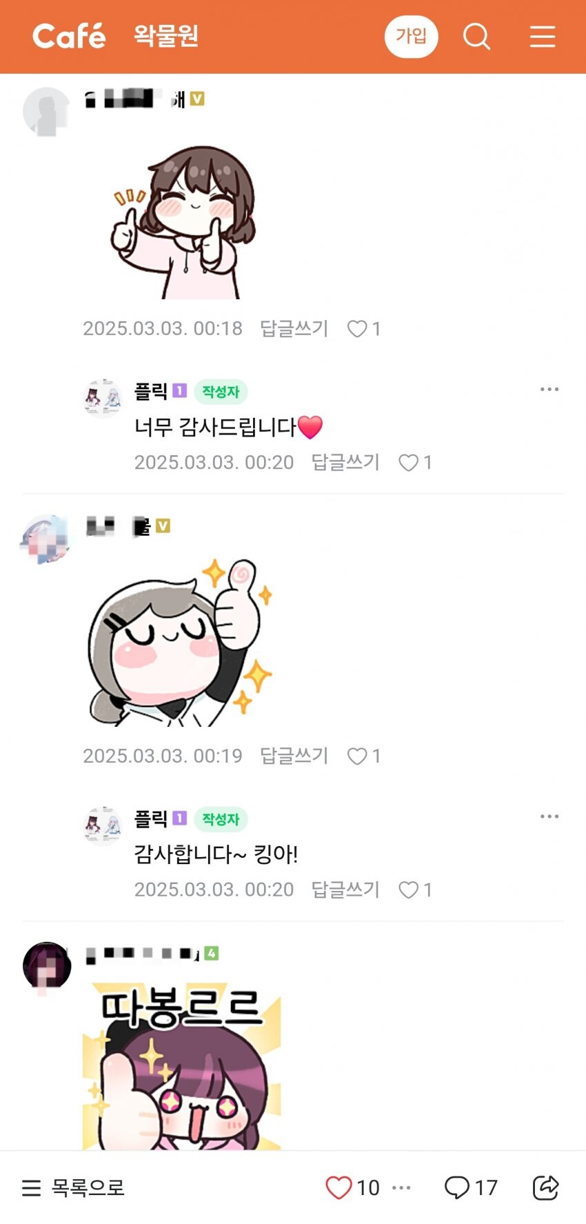 ㅇㅇㄱ) 저기요 지금 뭘시키는겁니까?_2.jpg