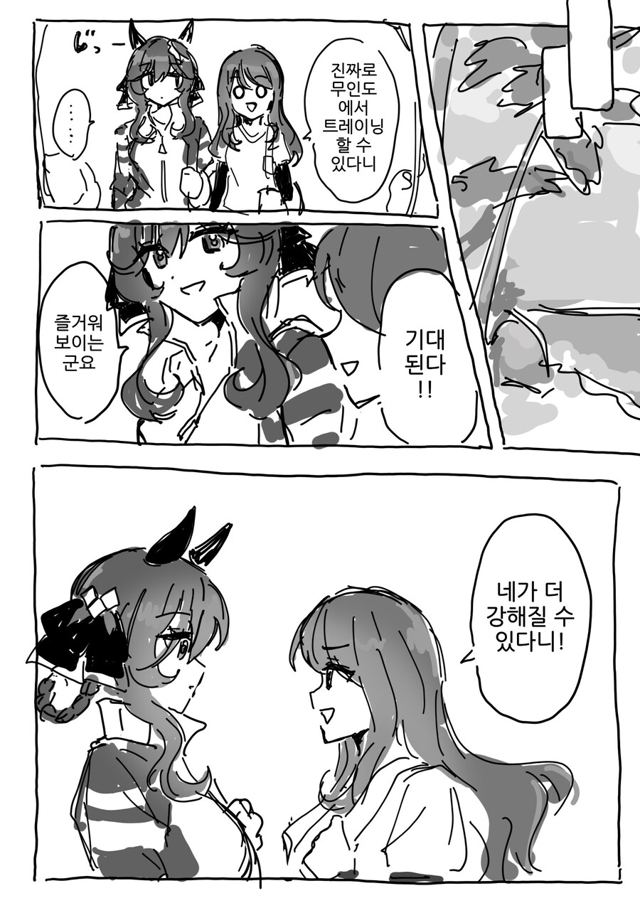 [말딸] 무인도 가는 젠틸에게 필요한 거_2.jpg