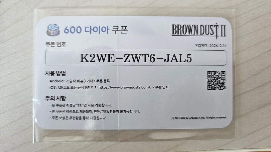 쁘) 브라운더스트2 개발자 사인회 후기_53.jpg