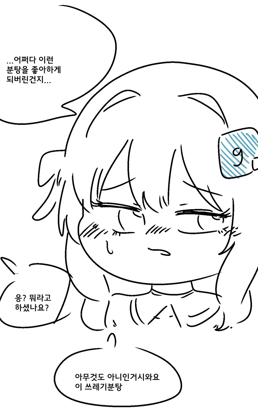 악역파딱영애.manga_4.webp
