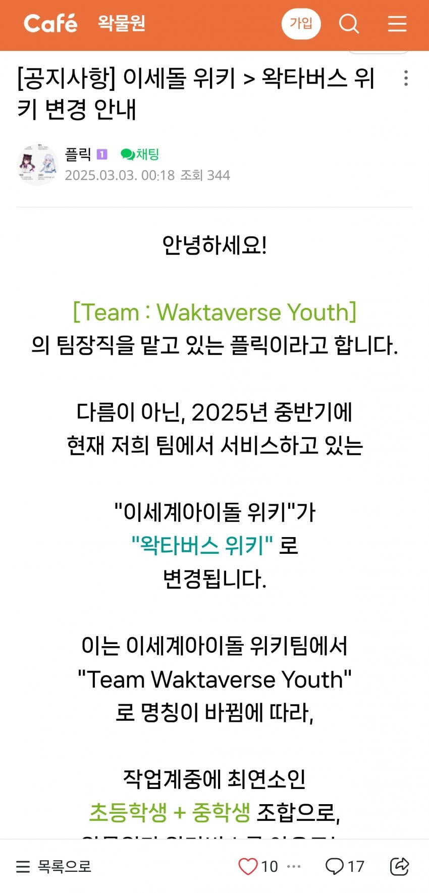 ㅇㅇㄱ) 아동노동-안전한 직업_1.jpg