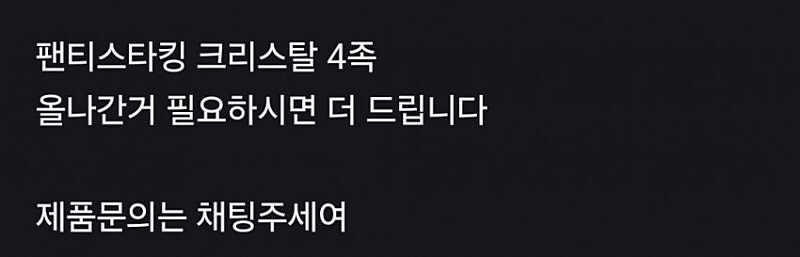 알 수 없는 조합의 당근매물_2.jpg