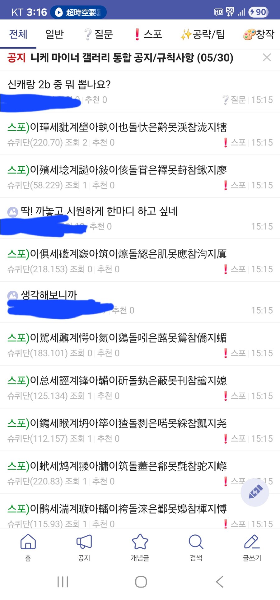 ㅇㅇㄱ) 니케갤 또 역류기 맞았네_1.jpg