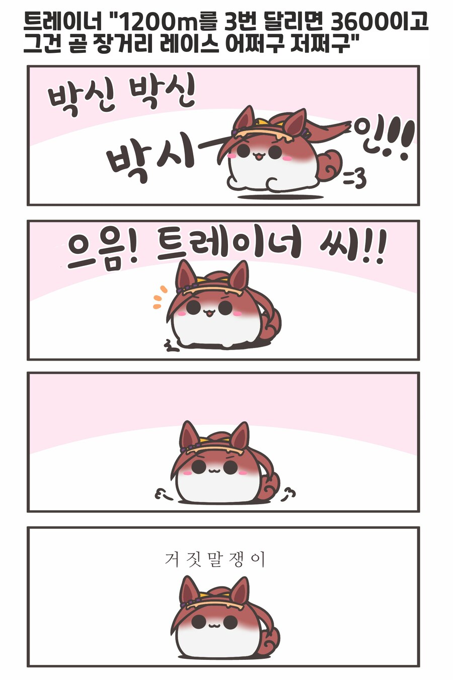 말딸/핫산)박신적 호러만화.manhwa_1.png