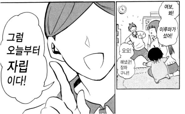 호불호 안갈리는 만화속 부모들_8.jpg