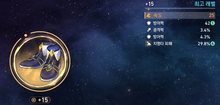 스타레일) 장비들이 이렇게만 붙으면 참 행복할텐데_1.png