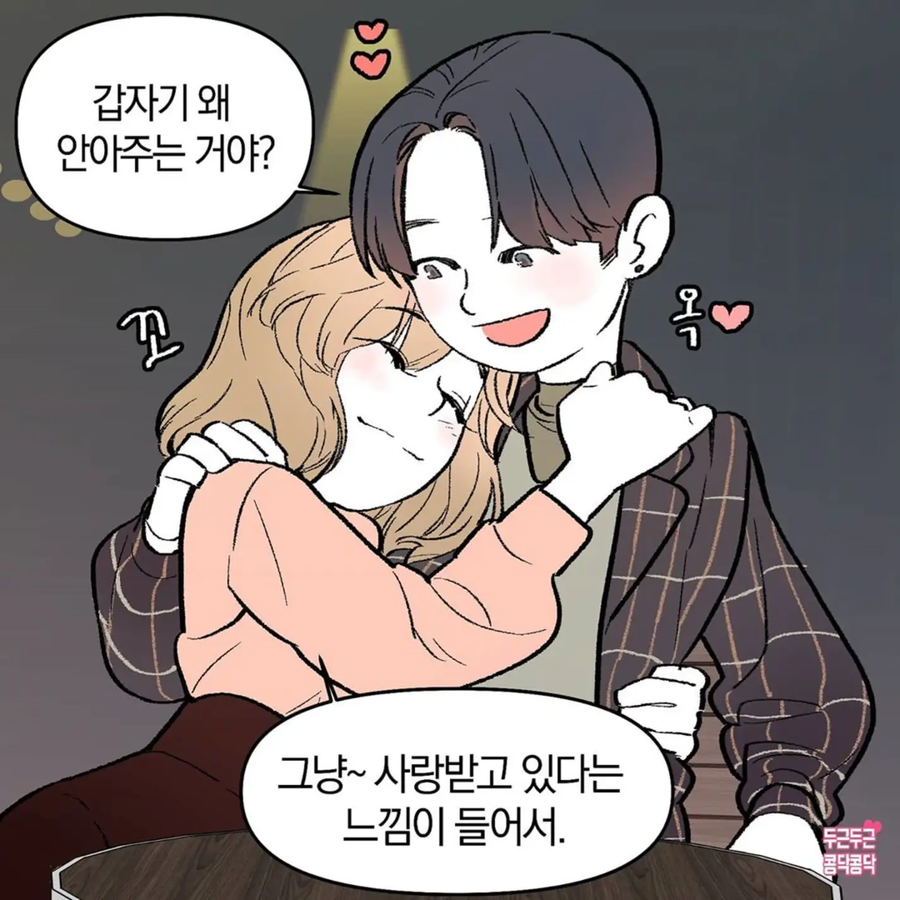 오빠, 나 뭐 바뀐 거 없어??_5.webp