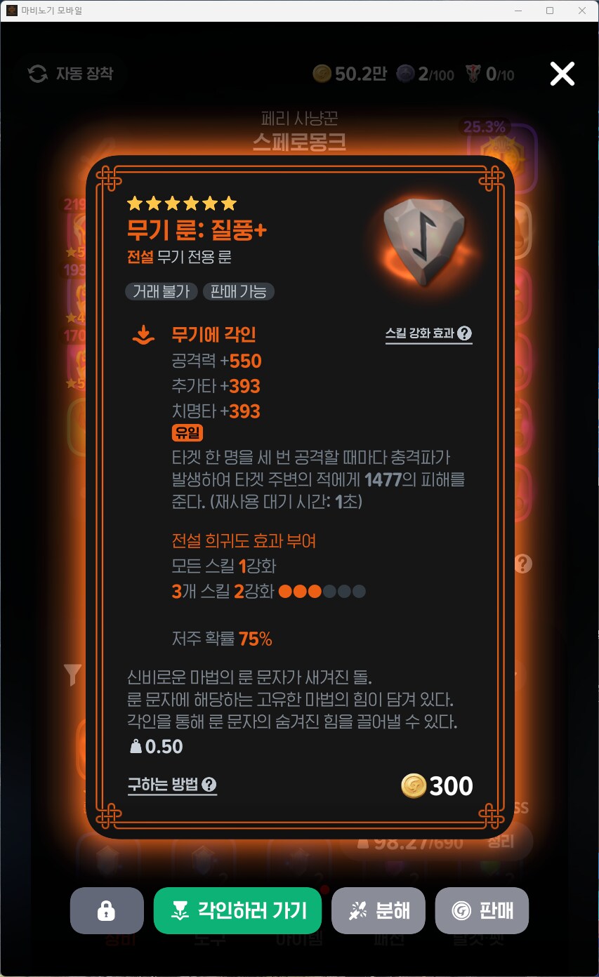 마비m) 쀼캐 고로퀘 무기 했는데_3.png