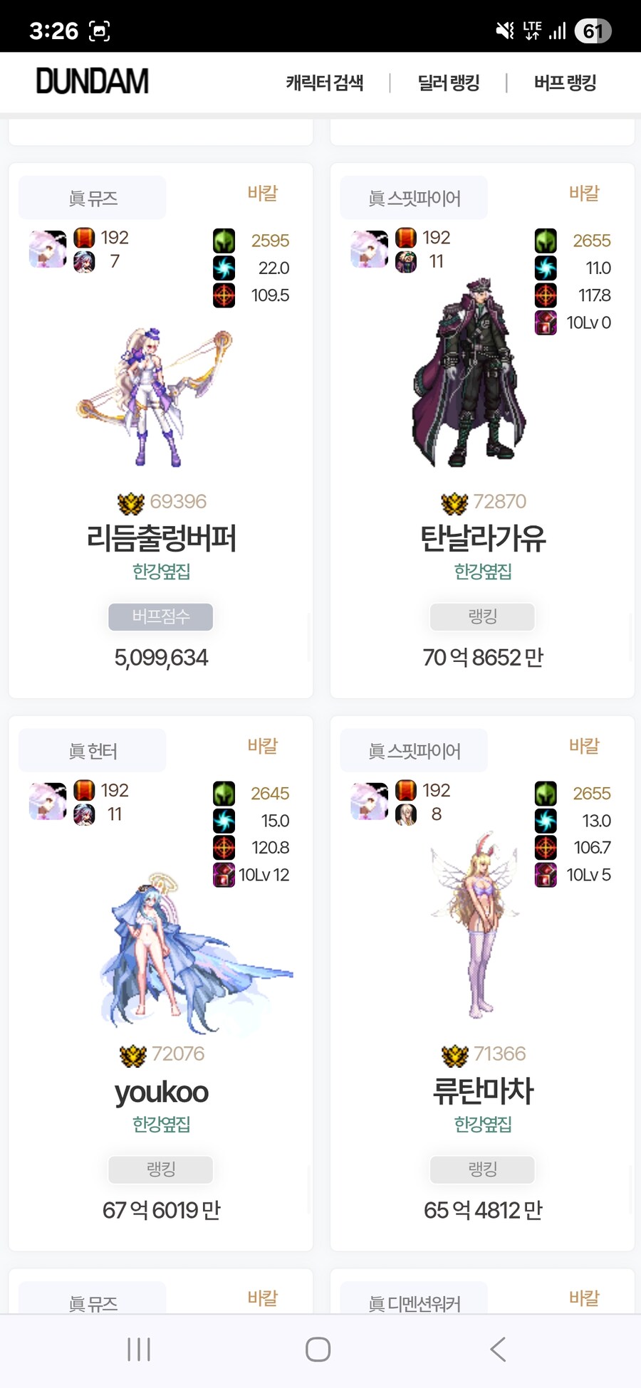 던파) 500/50 벞교 만들수있을것같음_3.jpg
