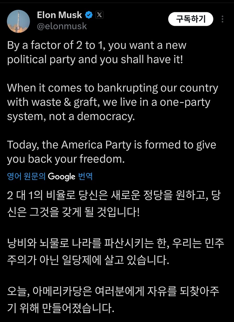 오늘자 일론이_1.jpg