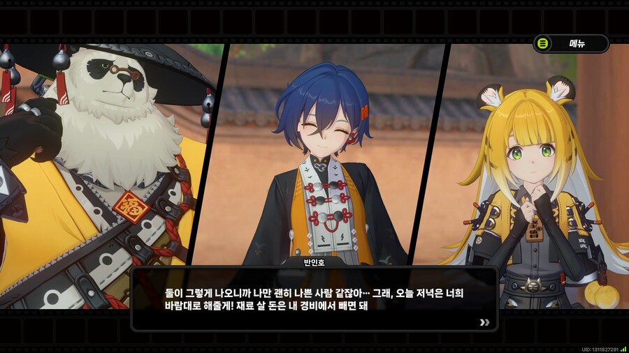 젠레스) 인호햄 호감이야_1.png