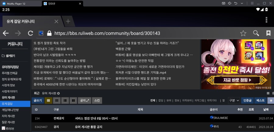 나라에서 못들어가게 하는 사이트 : 루리웹_3.png
