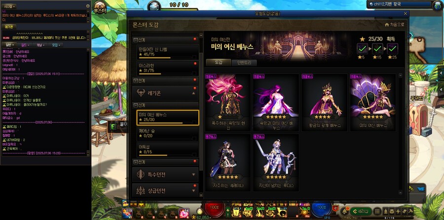 던파)베누스는 최종보상이 25개째네_1.jpg