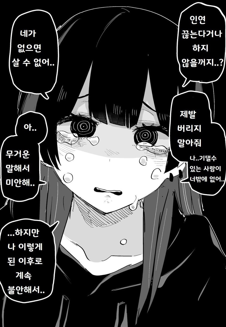 부랄친구가 여자가 된 만화_2.jpg