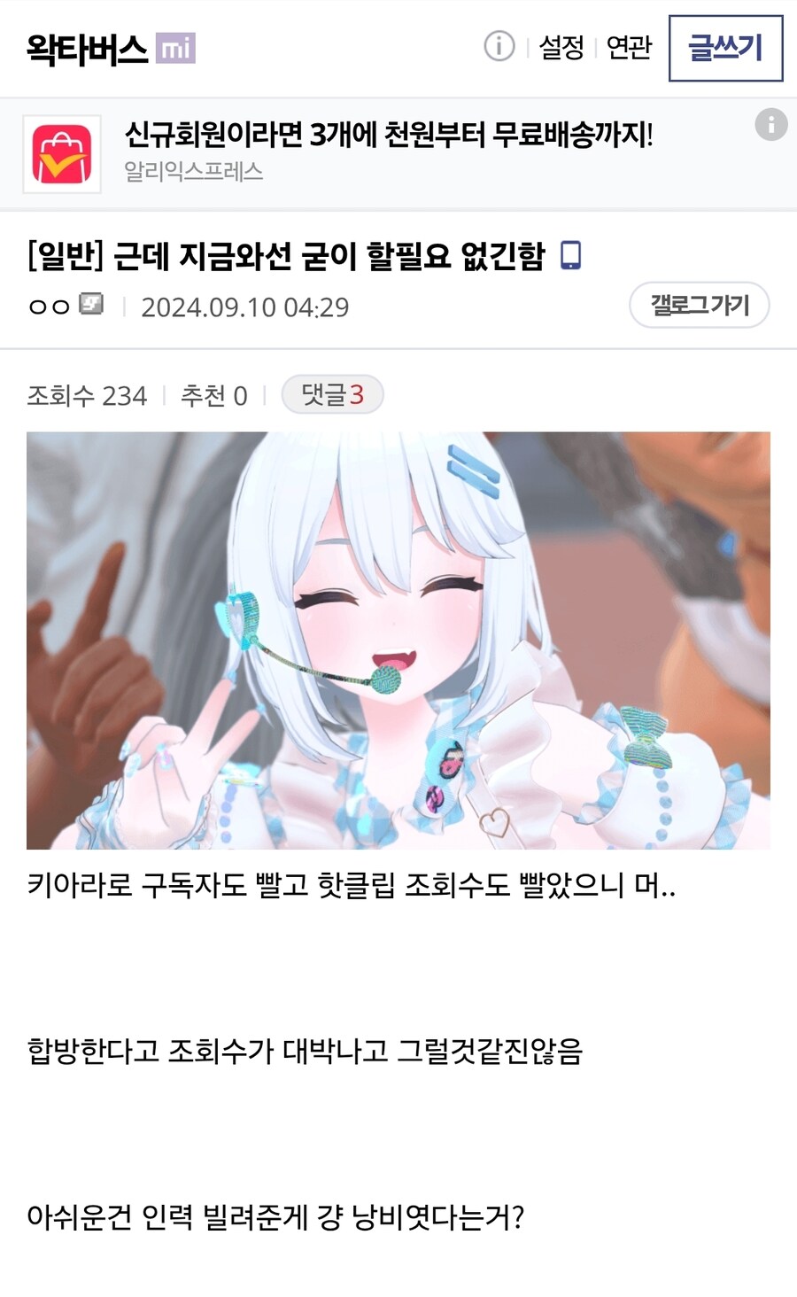 ㅇㅇㄱ) 베스트 키아라 글 조금 보충함._6.jpg