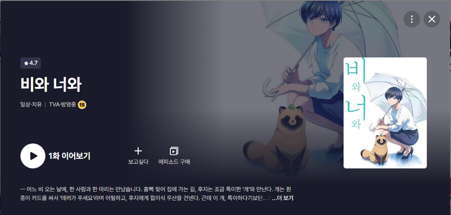 애니) 이번 분기 괜찮은게 많네.._1.png