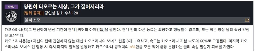 스타레일) 앰포 엔딩 왠지 이거 아니려나? (ㅅㅍ)_1.jpg