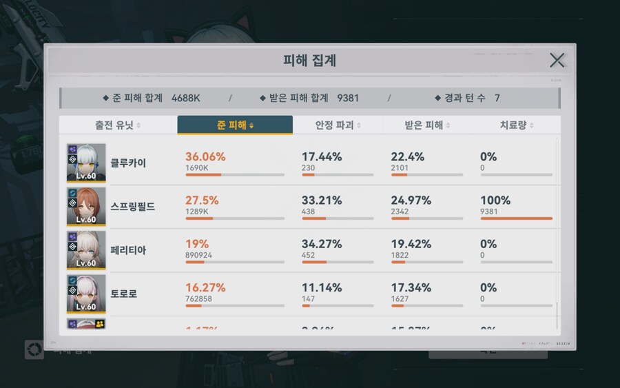 [소전2] 흙먼지 10차만에 첫 보스킬_2.jpg