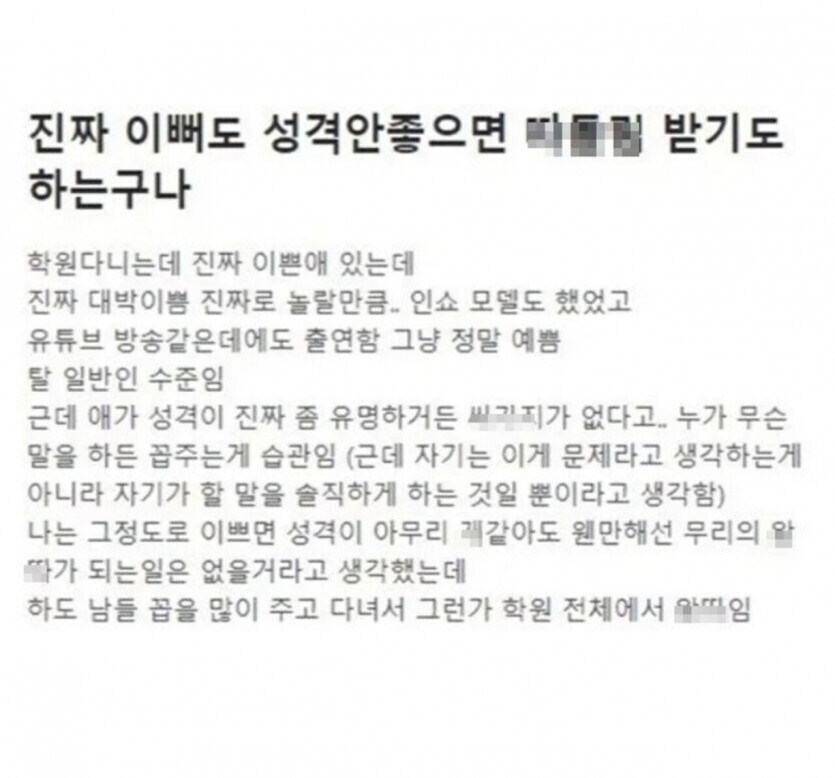 너무 이뻐서 왕따 당하는 여자_1.jpg