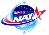 북한에 있는 나사 짭퉁 우주기구_2.webp