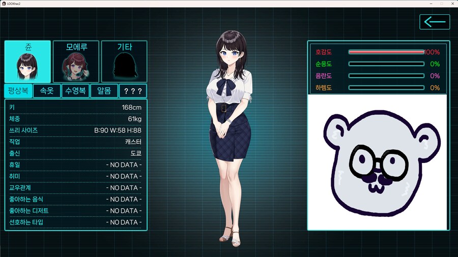 강스포) Look.hac2 후기_3.png