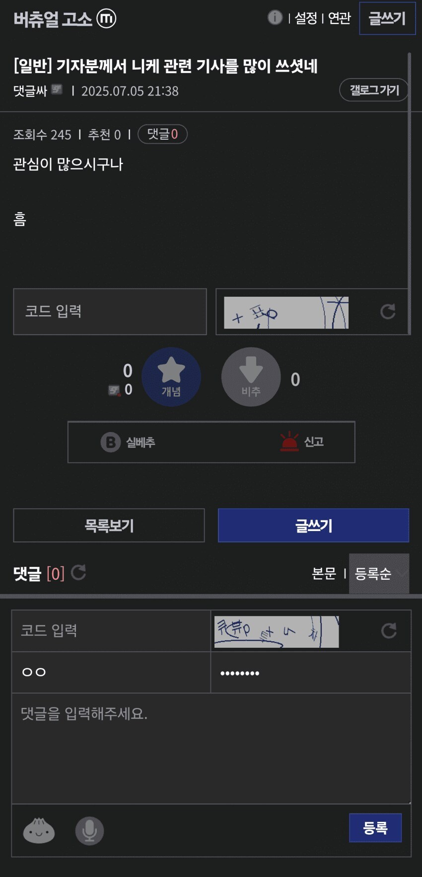 ㅇㅇㄱ)오늘도 어이없는 이유로 역류기 공격 받고 있는 니케 갤_2.jpg