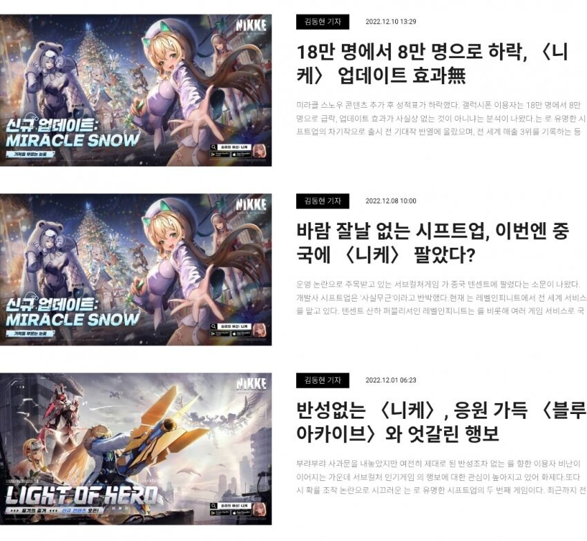 ㅇㅇㄱ)오늘도 어이없는 이유로 역류기 공격 받고 있는 니케 갤_8.jpg