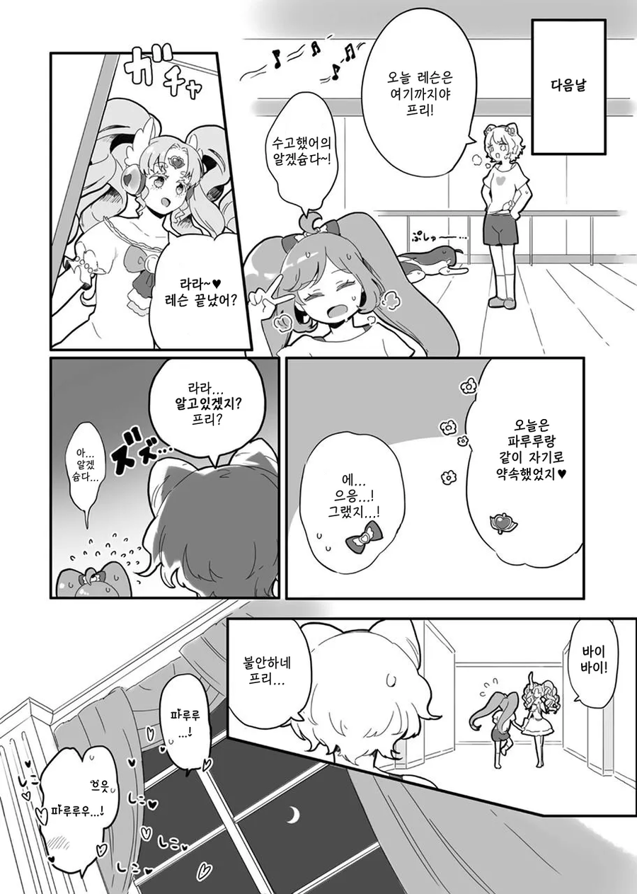 버그로 ㅈㅈ가 생기는 만화_6.webp