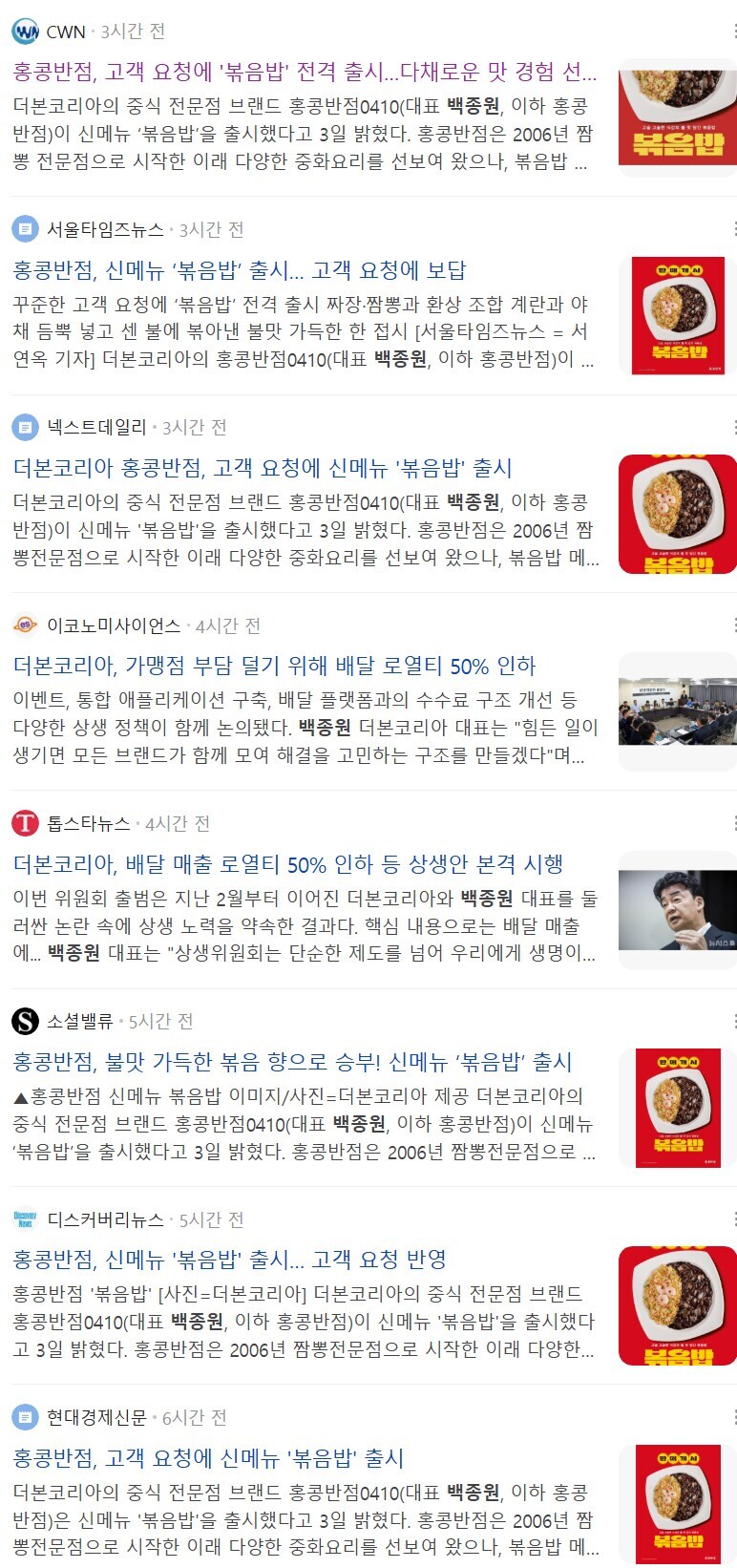 얼마나 빨게 없으면 짬뽕국물 짜장소스를 홍보하나_3.jpg