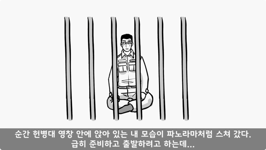 군단장님께 침 놔준 한의사 의무병.jpg_24.jpg