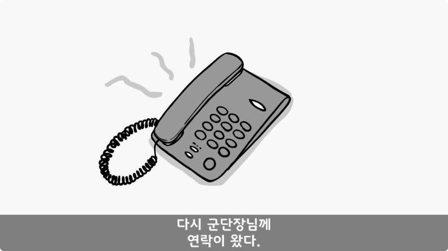 군단장님께 침 놔준 한의사 의무병.jpg_25.jpg
