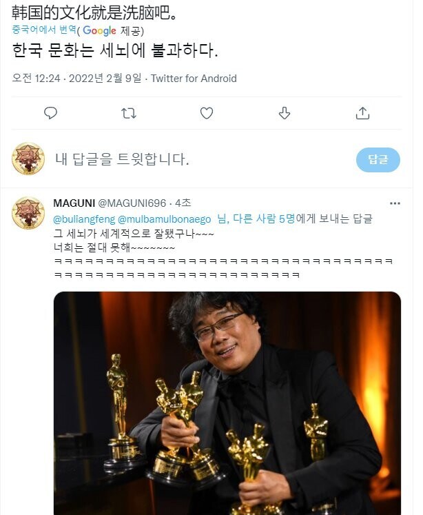 ???: "한국 문화는 세뇌에 불과하다."_1.jpg