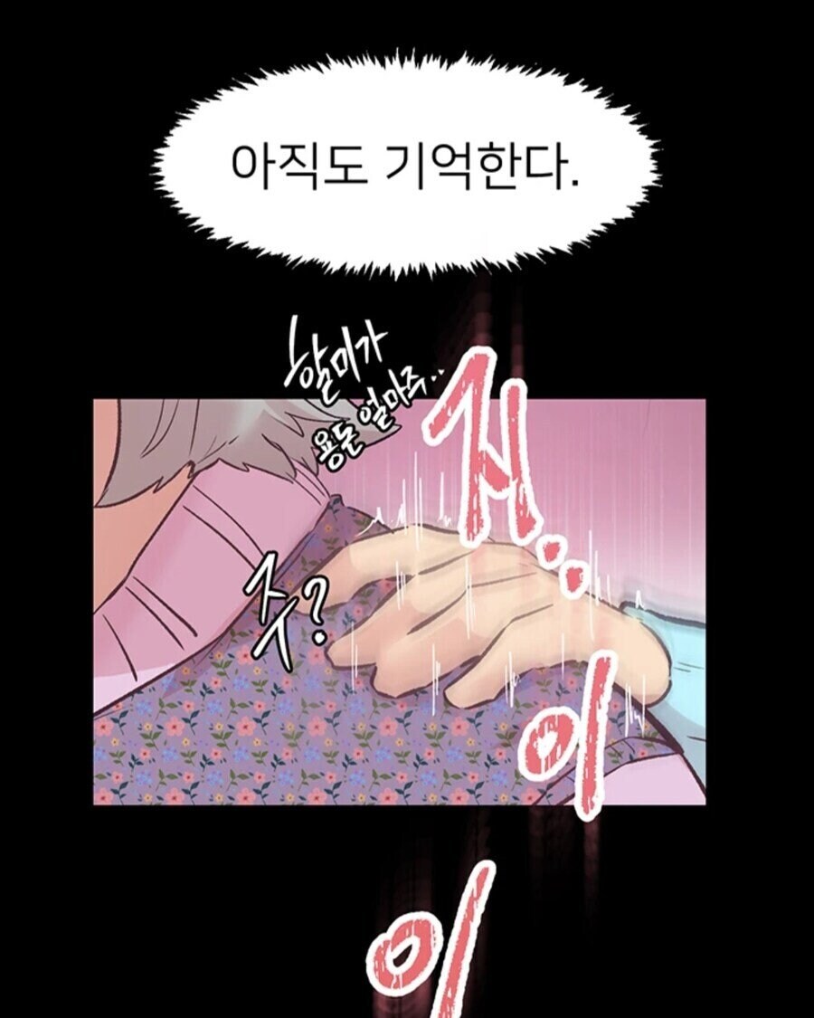 요즘 떡툰 도입부 수준…_2.jpg