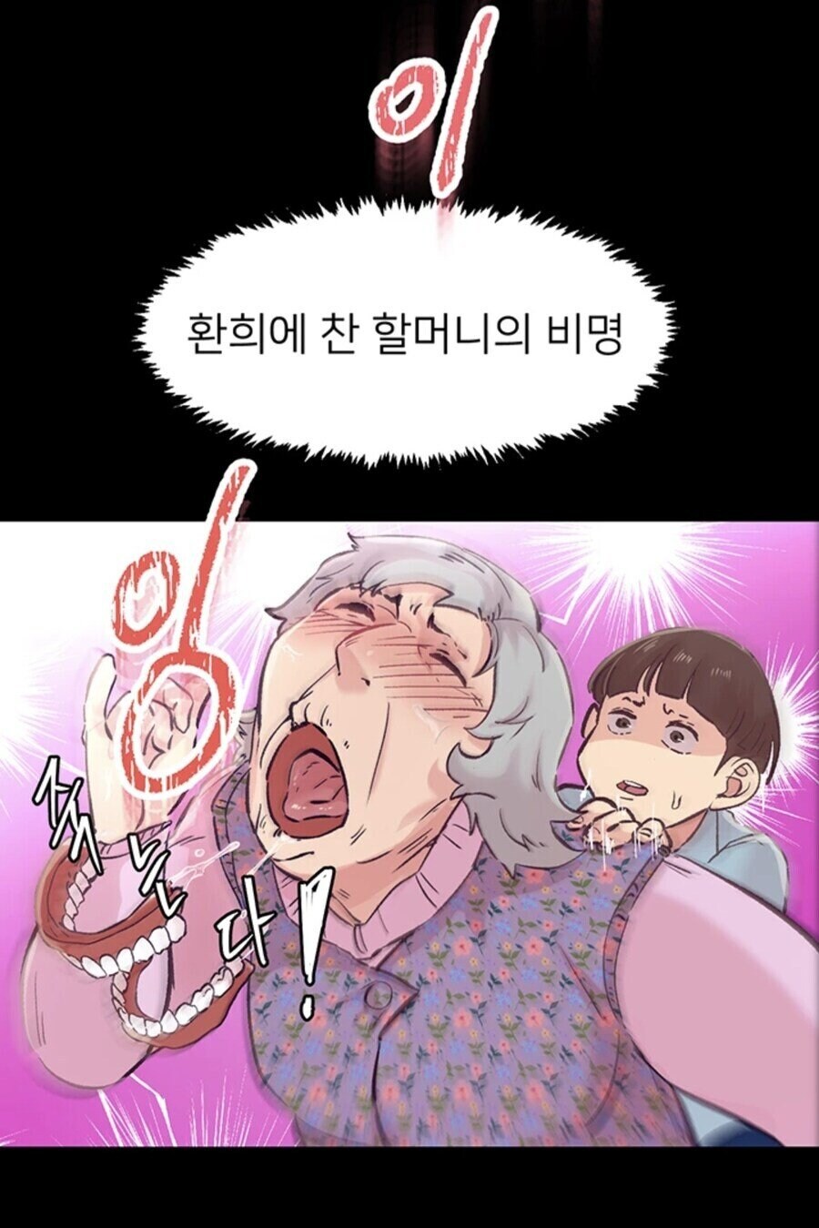 요즘 떡툰 도입부 수준…_3.jpg