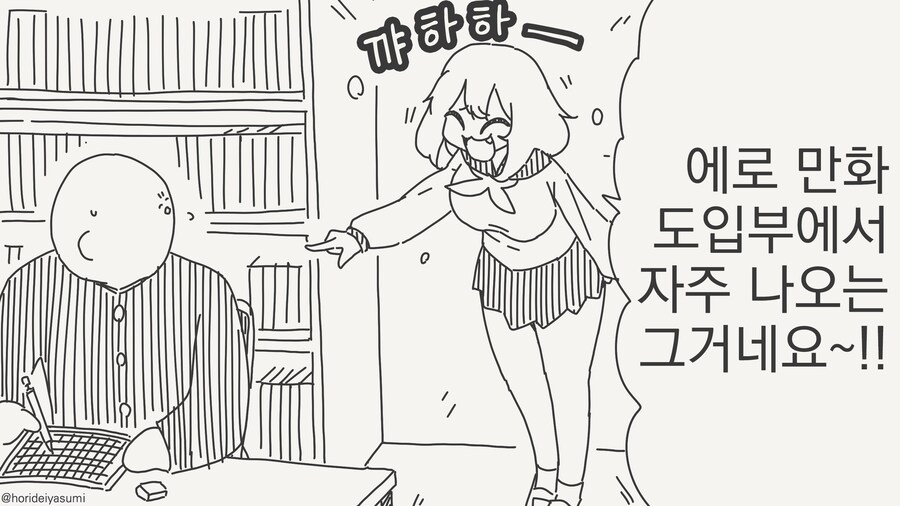 핳핳핳, 마치 에로만화 도입부 같은 전개네요?....manwha_2.jpg