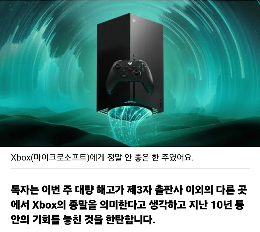 24년 동안 낭비된 잠재력 끝에 Xbox 꿈은 마침내 죽었습니다_1.jpg