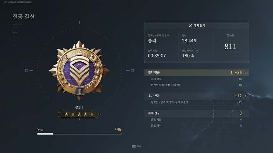델타포스)원수까지 50점도 안남았다_1.png