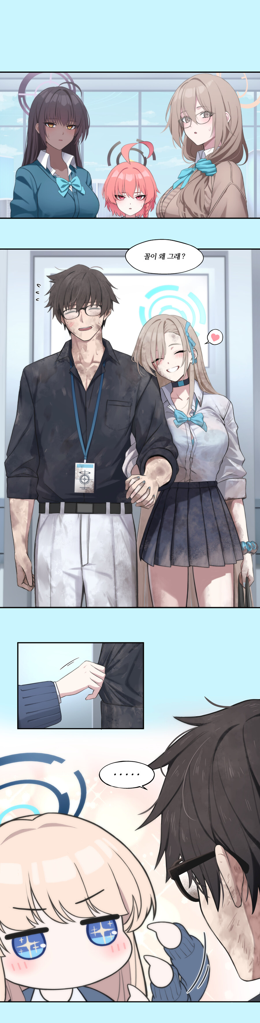 블루아카) 트램펄린❤️_3.jpg