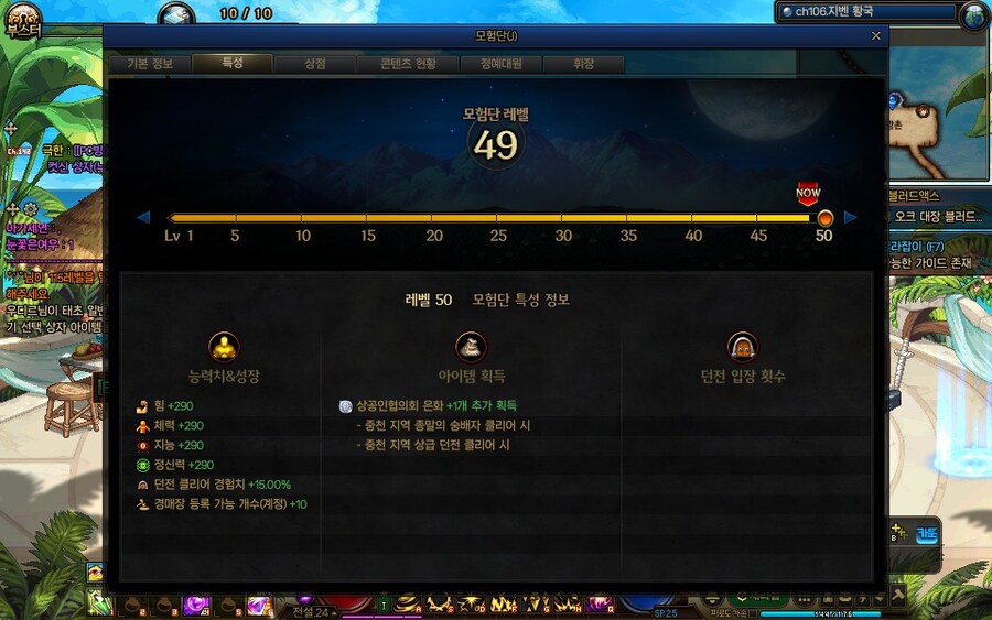 던파]모험단 만렙 특혜 줬으면 좋겠다~_1.jpg